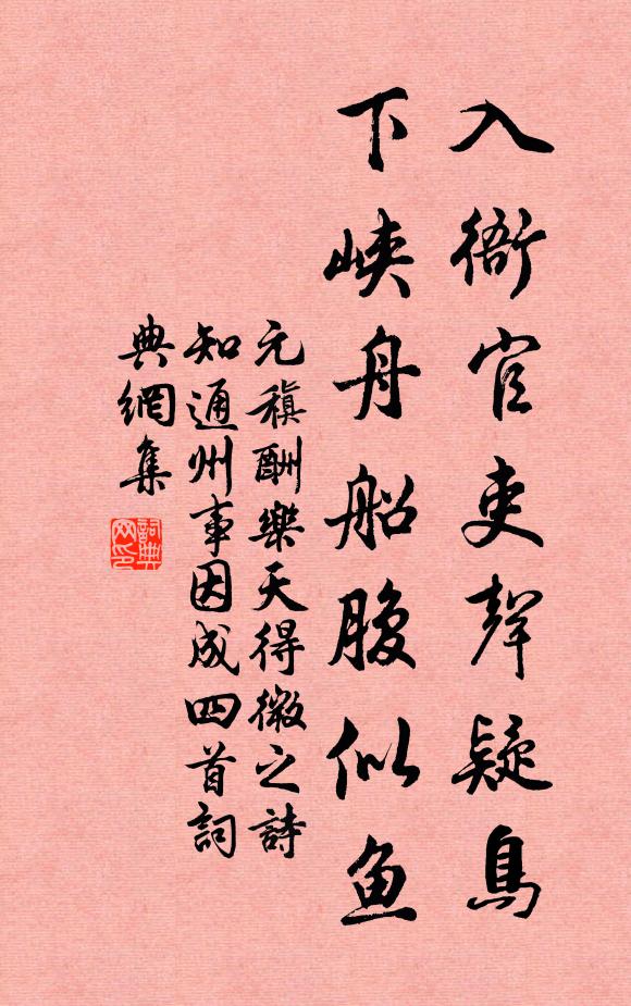 吳下阿蒙非昔日，眼高相對有誰青 詩詞名句