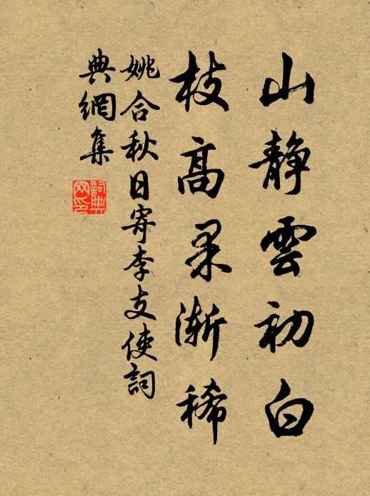 他年得路摶風去，肯念今朝煦沫么 詩詞名句