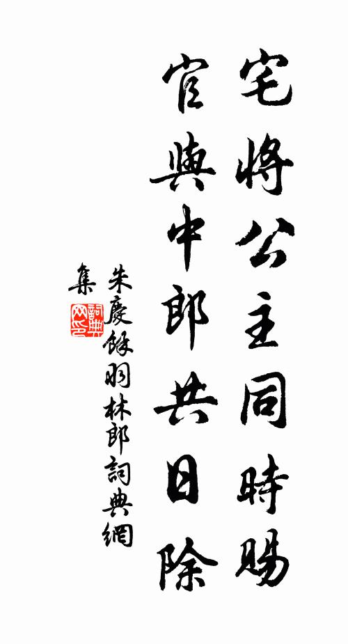 親情書札相安慰，多道蕭何作判司 詩詞名句