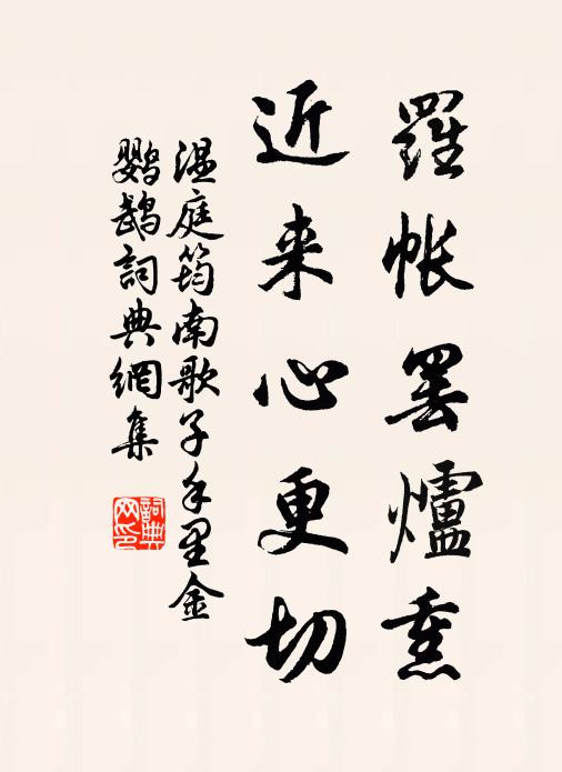 休問南樓風月，且念陽台雲雨，幾日卻重來 詩詞名句