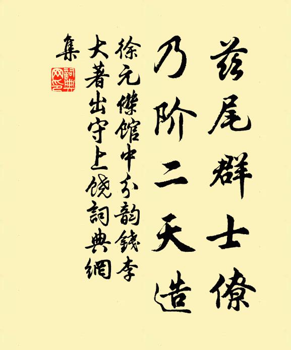 近為山水頗入神，左右逢源真復好 詩詞名句