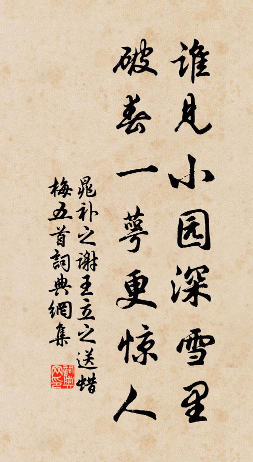 還教同日沾膏澤，額感敬勤心益堅 詩詞名句