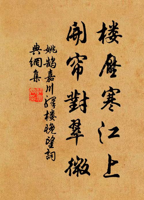 鵠鳴山谷曾游處，剩欲扶犁學老農 詩詞名句