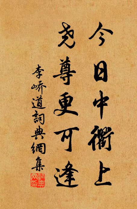 重陽早露晞，睿賞瞰秋磯 詩詞名句