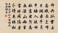 永賴至於今，疇庸未雲畢 詩詞名句