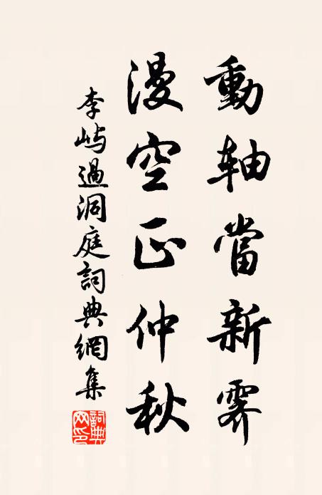 豈止義中龍，當作文中虎 詩詞名句