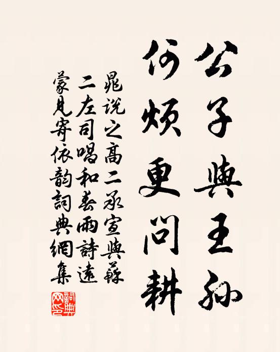 鬷假淵衷邀肸蠁，輕雲釀雨勢方濃 詩詞名句