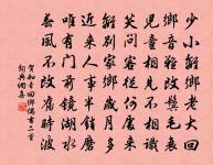 可能留蝶抱花叢，不成雙夢影，翻笑杏梁空 詩詞名句