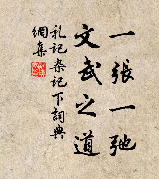 遂令翳蔡間，瑣碎玉作姿 詩詞名句