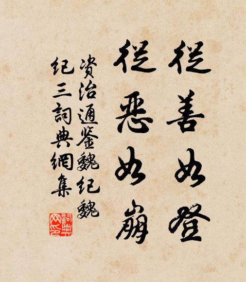 例斯批閣本，有暇亦翻書 詩詞名句