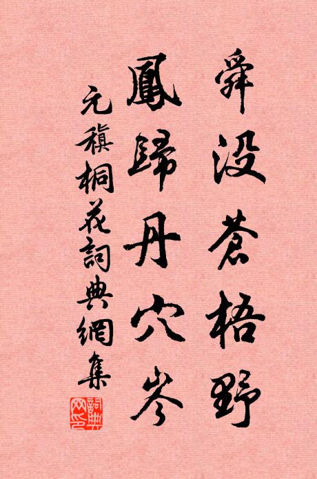 深仰玉蟾均硯滴，詎慚金馬制書刀 詩詞名句