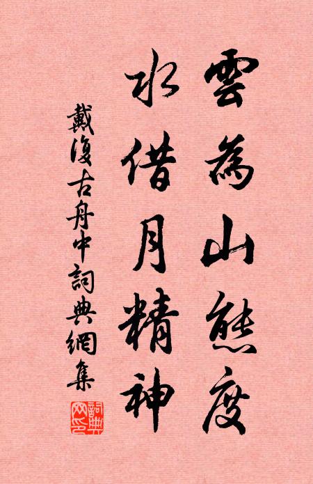 高鳴雲際夜，冷度雨中秋 詩詞名句