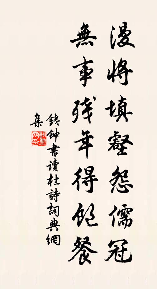 吳蜀江山無自好，形勢何能盡語 詩詞名句