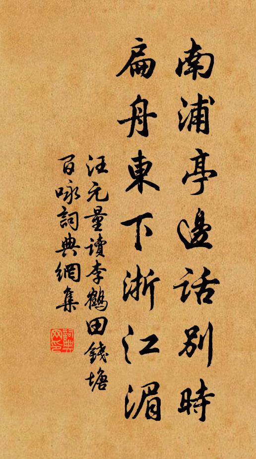 岸上忽聞拍手聲，依稀似唱銅鞮曲 詩詞名句