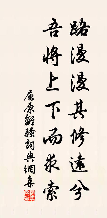 馥馥芝蘭圃，森森枳棘藩 詩詞名句