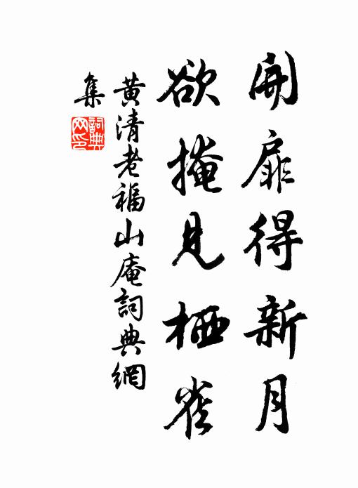 疾威上帝，其命多辟 詩詞名句