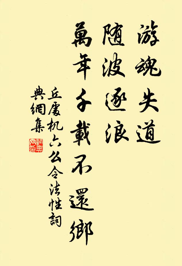 黃鵠東飛定有書，莫靳珠璣只推懶 詩詞名句