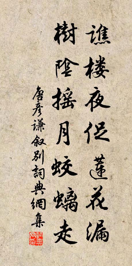 我昔以難勤，荷兄垂勸勉 詩詞名句