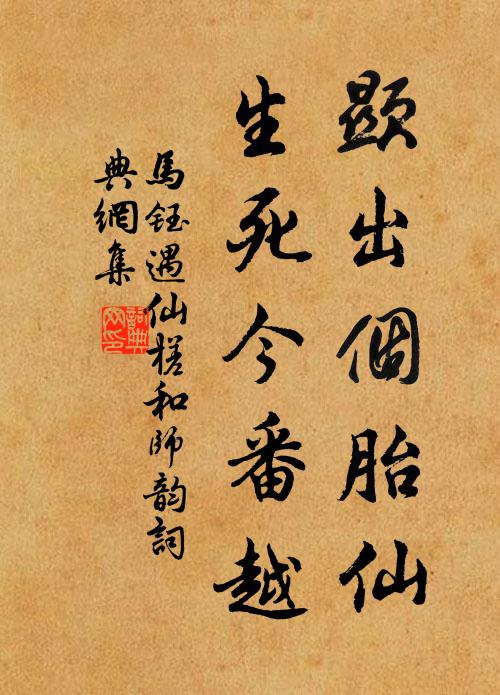 一身來作吏，白日算徒勞 詩詞名句