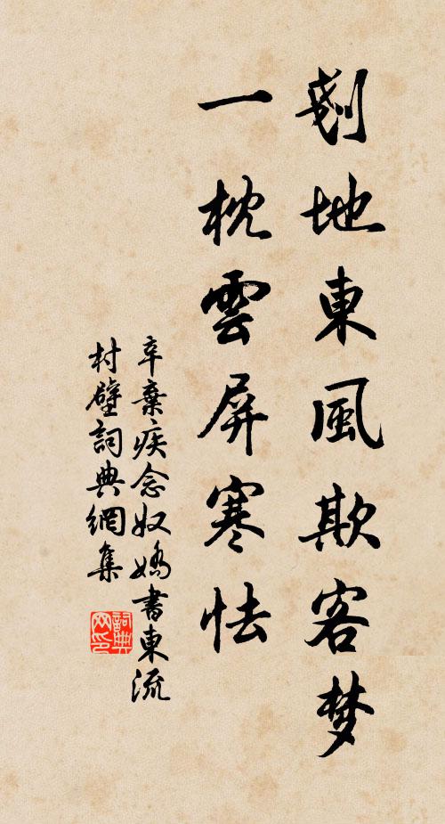 東坡昔日乘涼處，翠幕張如擇勝亭 詩詞名句