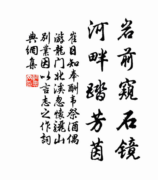 競將無窮憂，勞此有盡形 詩詞名句