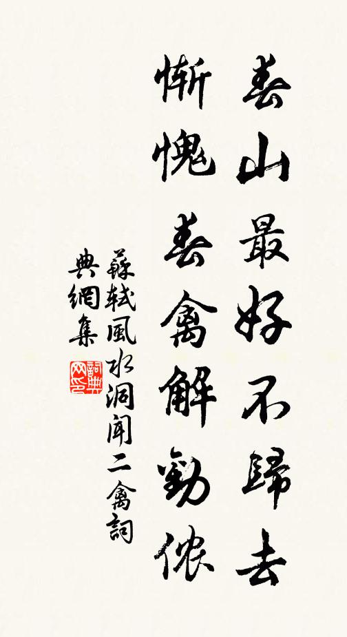 誰題品語黃太史，大書四字紫陽子 詩詞名句