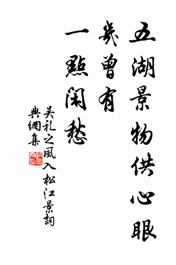 鄰翁邀具餉，煙火動疏林 詩詞名句