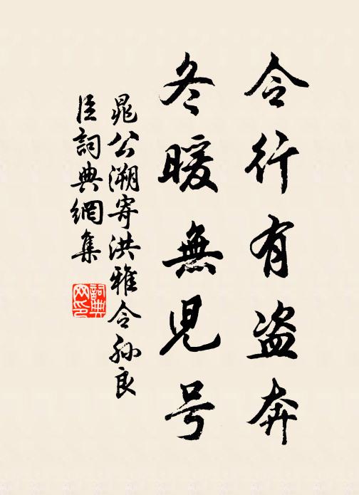 如今老去苦思歸，小字親書寄我詩 詩詞名句