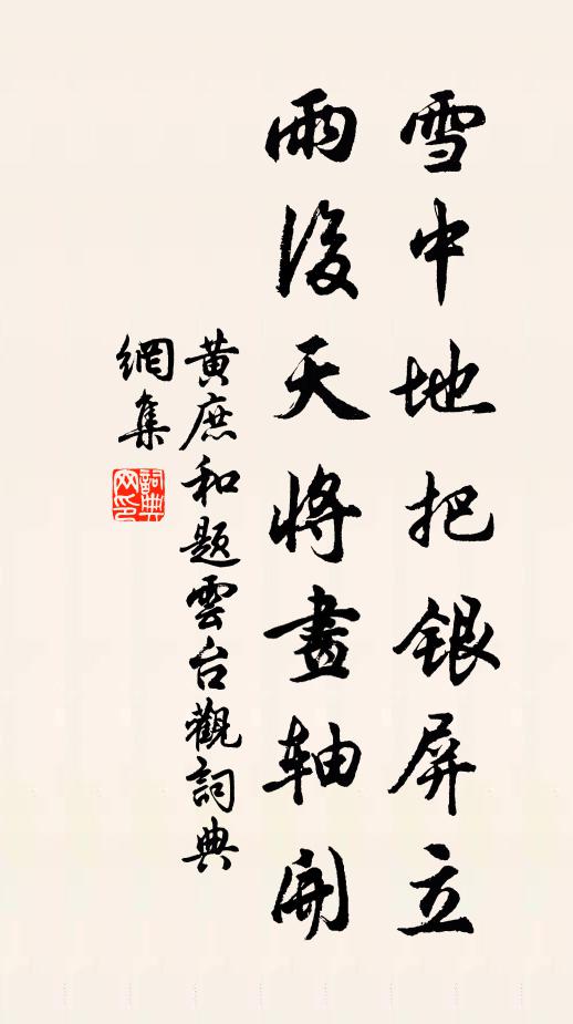 智校一驛敏，書贏萬簽閱 詩詞名句