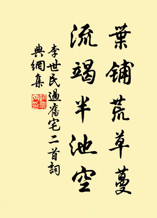 兩岸蘸水濃陰，斷虹橫障，一帶連環璧 詩詞名句