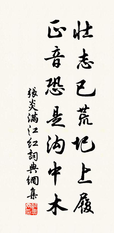 野竹疏還密，岩泉咽複流 詩詞名句