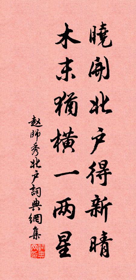 名花八葉嫩黃金，色照書窗透竹林 詩詞名句