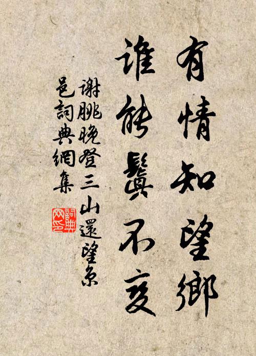 呼兒攜婦裹書編，月色灘聲共一船 詩詞名句