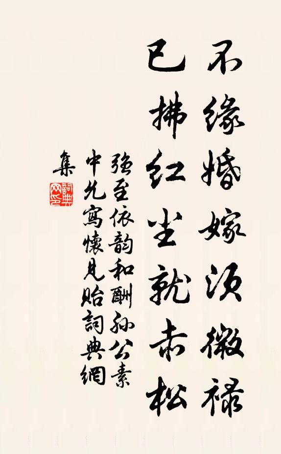 舊家桃李種河陽，今日紅梅自楚湘 詩詞名句