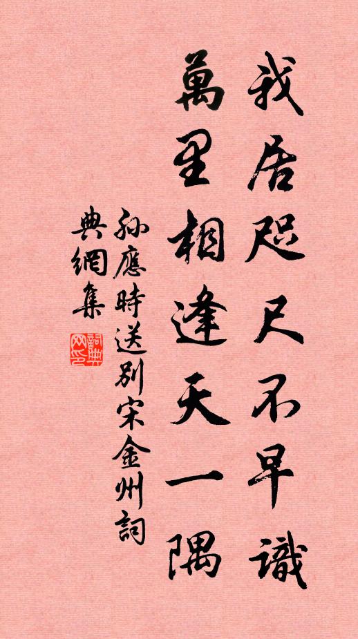 故里寒雲惡，炎天凜夜長 詩詞名句