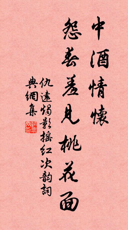 金馬詞臣賦上詩，梨園弟子唱新詞 詩詞名句