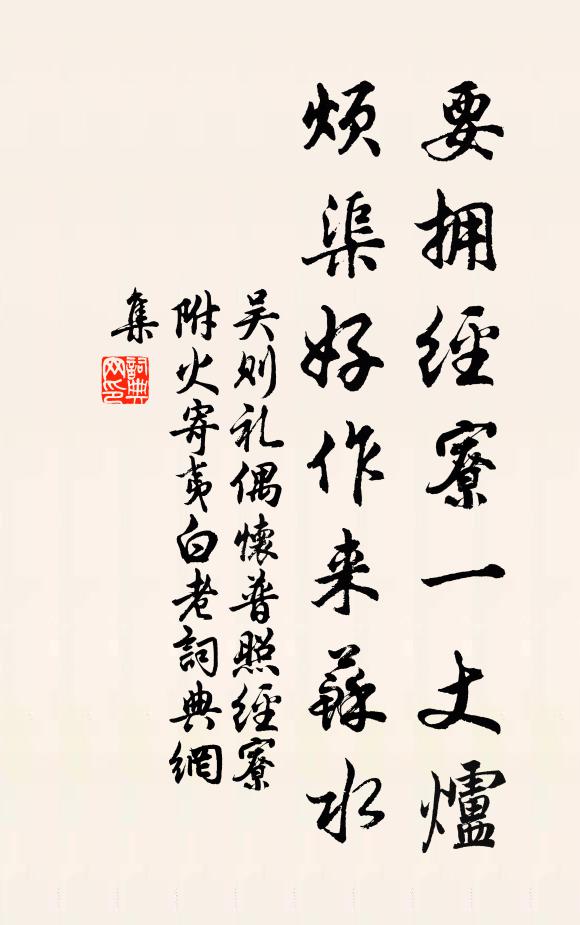 又蹈黃塵路，前追紅葉村 詩詞名句