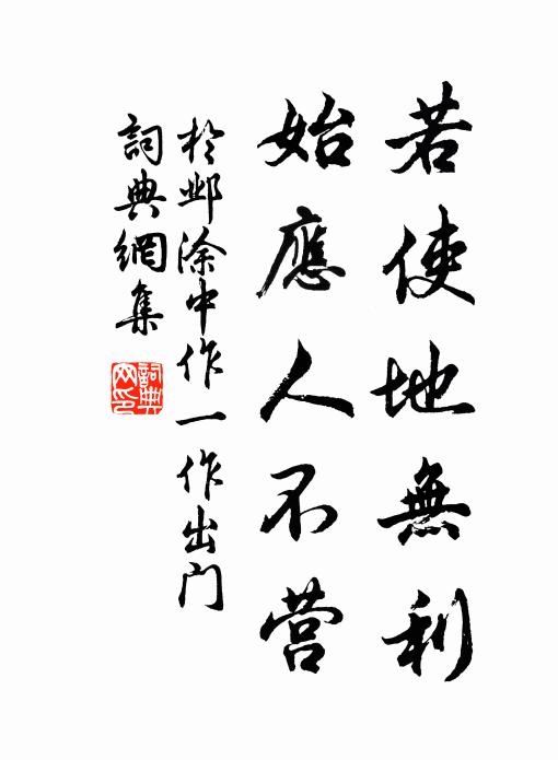 念武陵人遠，煙鎖秦樓 詩詞名句