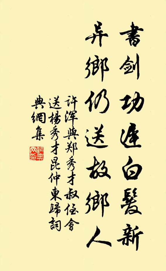 越山只作古時翠，胥水半隨人事流 詩詞名句