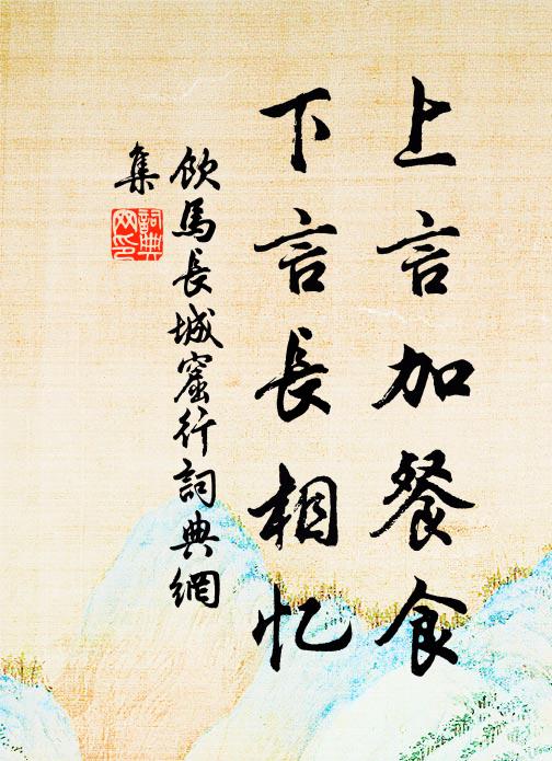 西北半明滅，悲風催夕陰 詩詞名句