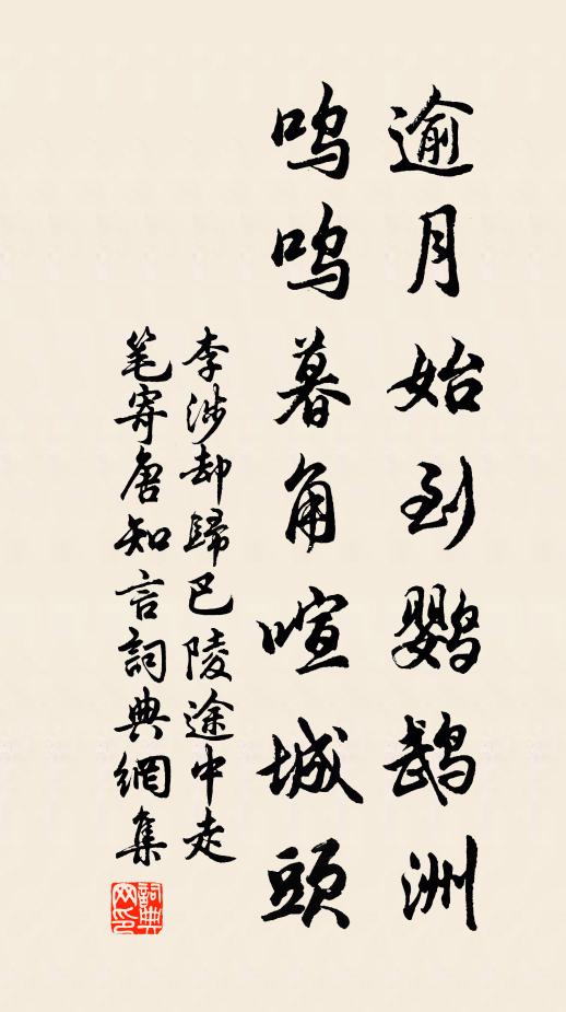 君子爰處，爰處爰嬉 詩詞名句