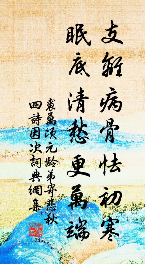 南浦雁來日，北窗人臥秋 詩詞名句