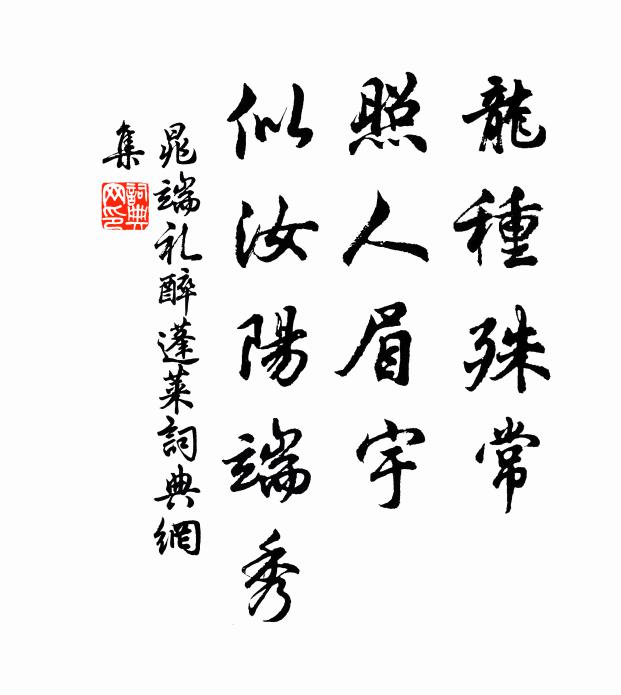 薊門高處小凝眸，雨後林巒翠欲流 詩詞名句