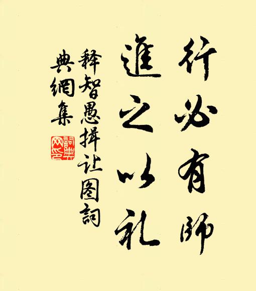 心地含諸種，普雨悉皆萌 詩詞名句