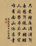 欲將終日能鳴巧，深為當時遠害思 詩詞名句