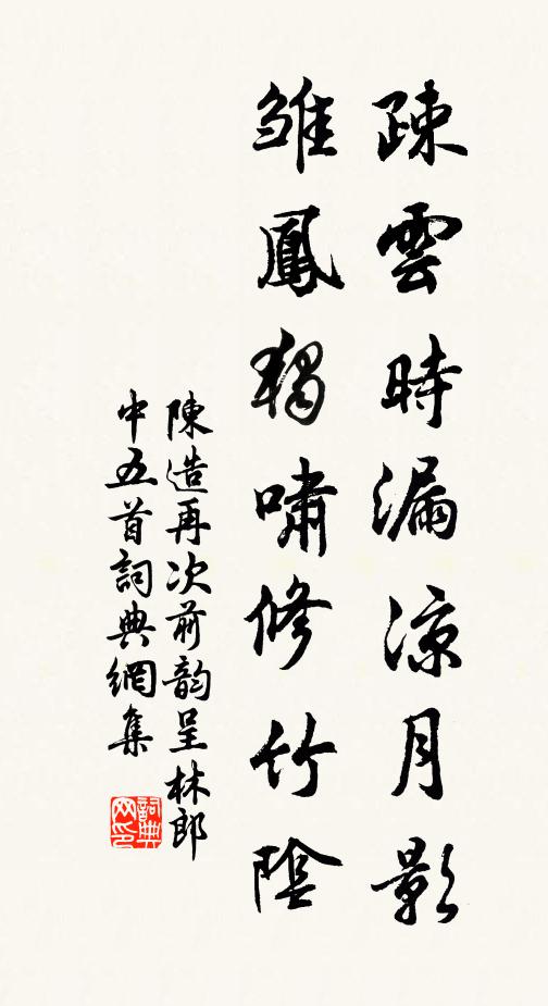 相如賦，王褒頌，子云玄 詩詞名句