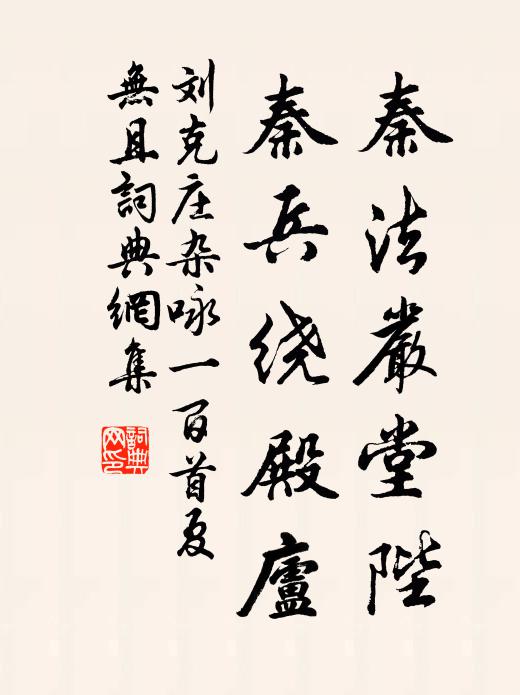 人世上、幾番風雨，幾番重九 詩詞名句