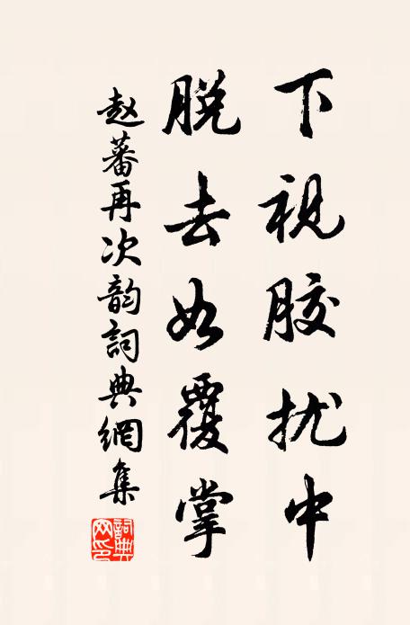 逢人問姓字，知子有源流 詩詞名句