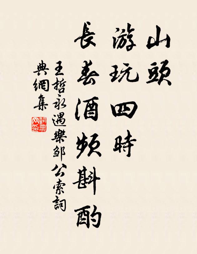 和笑拆封看 詩詞名句