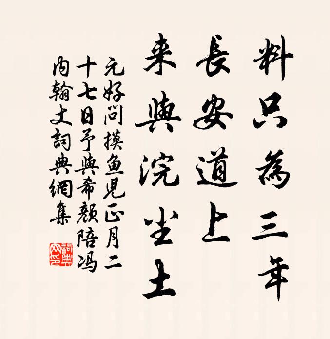 不可以相求 詩詞名句